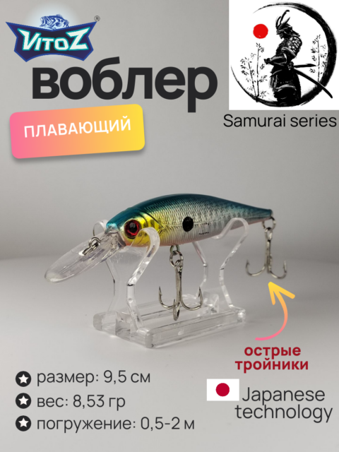 Воблер для рыбалки шумящий Артикул 304/2