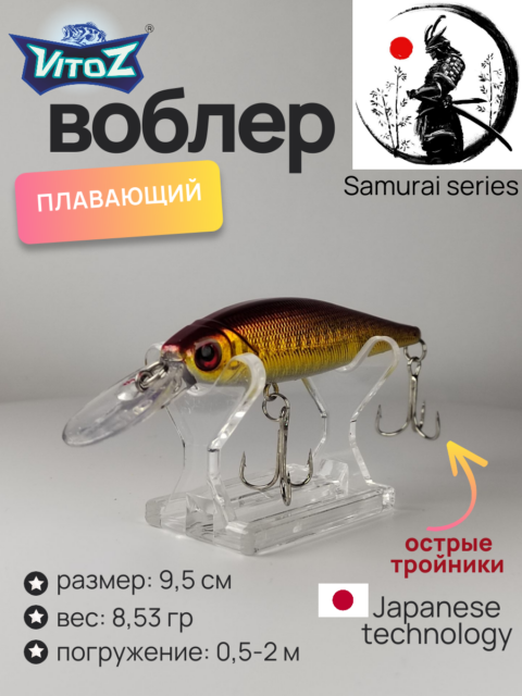 Воблер для рыбалки шумящий Артикул 304/4