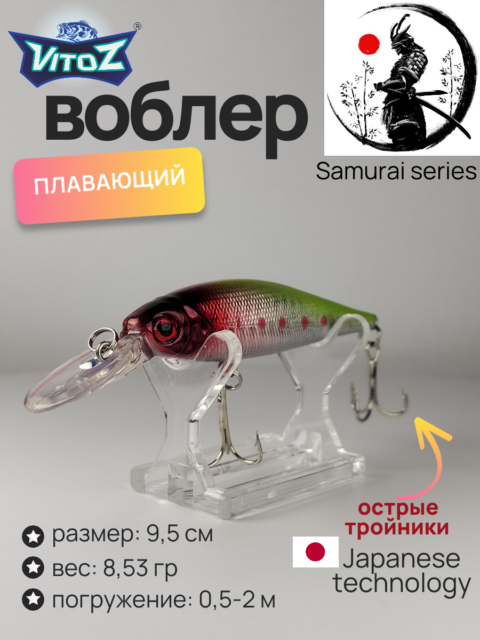 Воблер для рыбалки шумящий Артикул 304/3