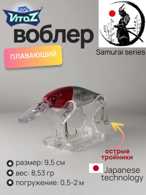 Воблер для рыбалки шумящий Артикул 304/5