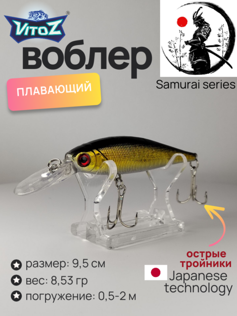 Воблер для рыбалки шумящий Артикул 304/6