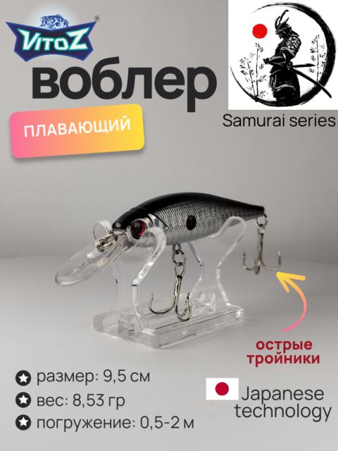 Воблер для рыбалки шумящий Артикул 304/7