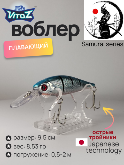 Воблер для рыбалки шумящий Артикул 304/10