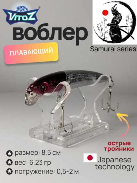 Воблер для рыбалки шумящий Артикул 300/3