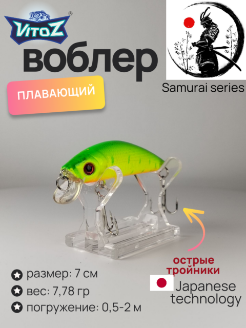 Воблер для рыбалки шумящий Артикул 305/1