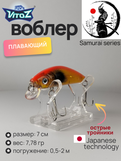 Воблер для рыбалки шумящий Артикул 305/2