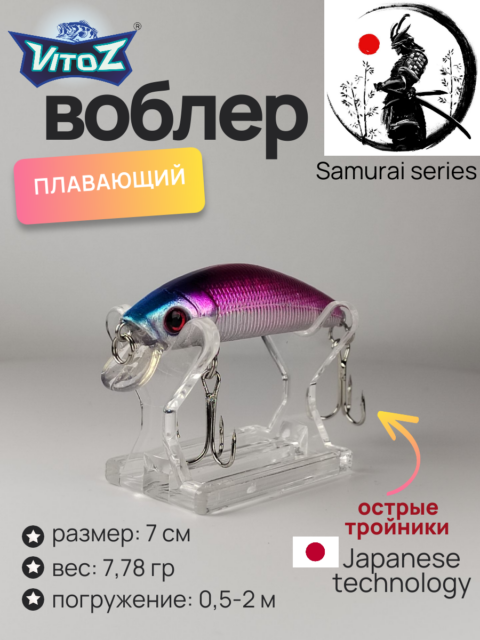 Воблер для рыбалки шумящий Артикул 305/3