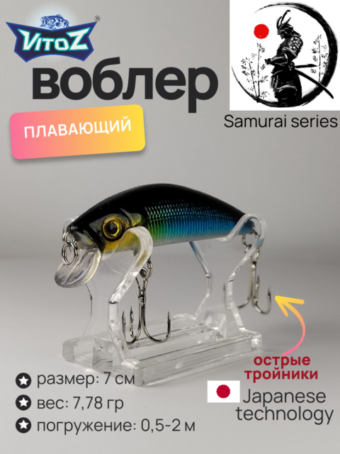 Воблер для рыбалки шумящий Артикул 305/5