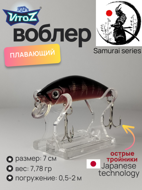 Воблер для рыбалки шумящий Артикул 305/6