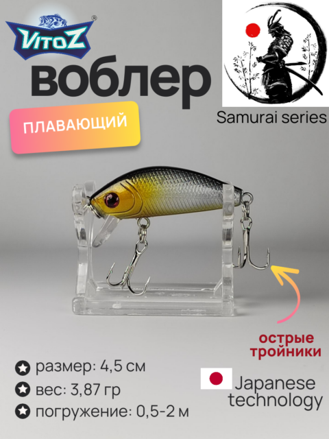 Воблер для рыбалки шумящий  Артикул 302/1