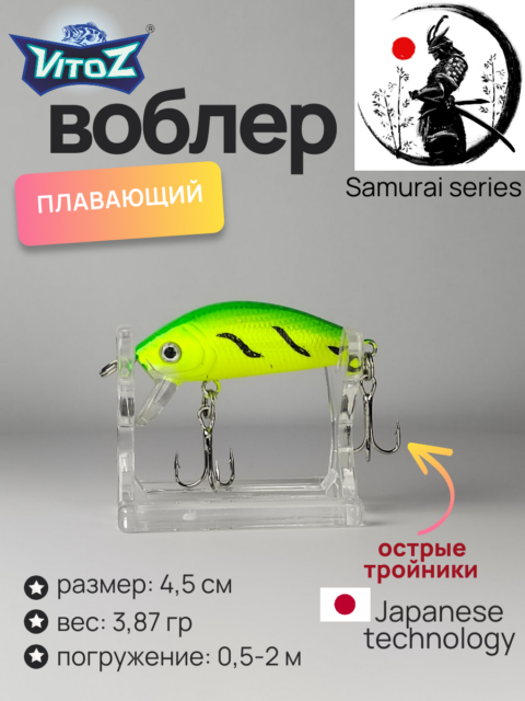 Воблер для рыбалки шумящий  Артикул 302/2