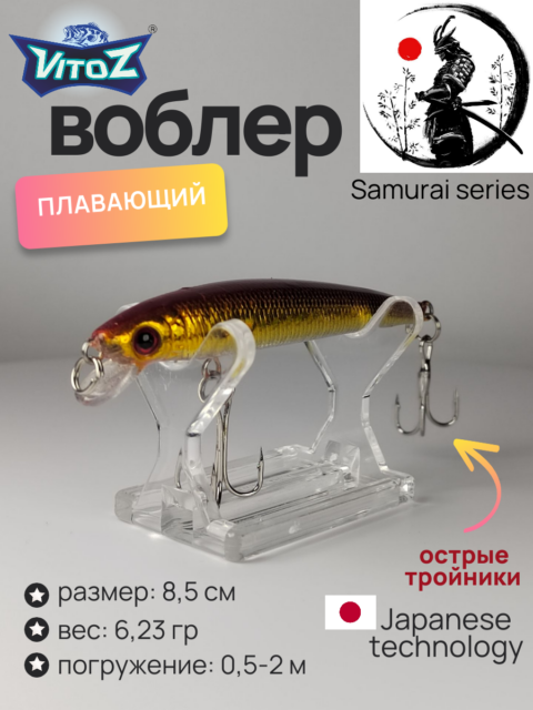 Воблер для рыбалки шумящий Артикул 300/4