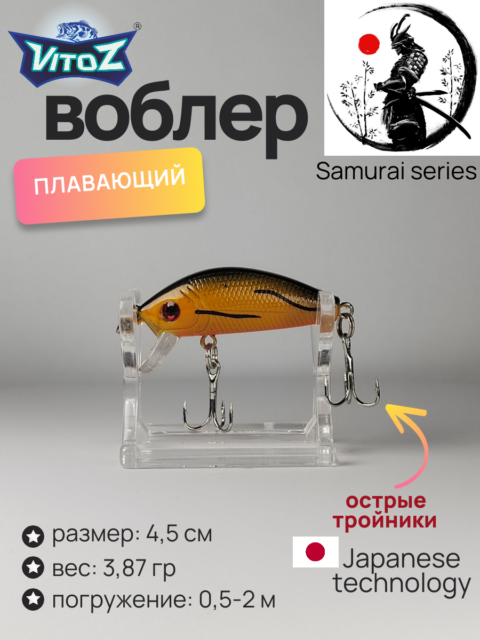 Воблер для рыбалки шумящий  Артикул 302/3
