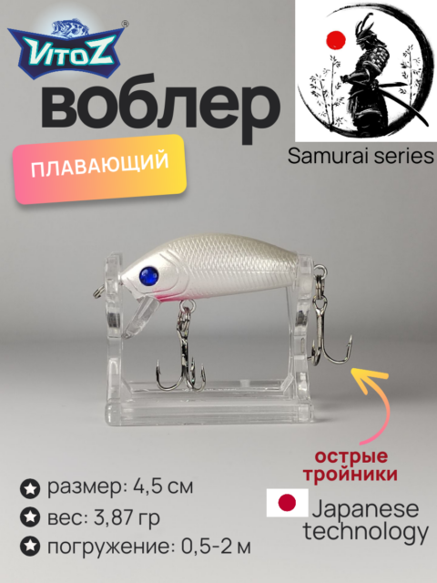 Воблер для рыбалки шумящий  Артикул 302/5