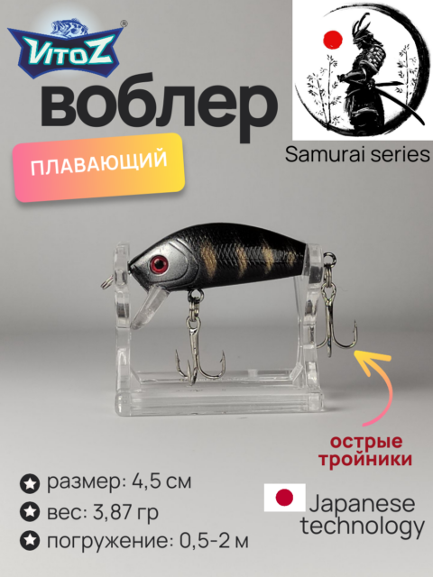 Воблер для рыбалки шумящий  Артикул 302/6
