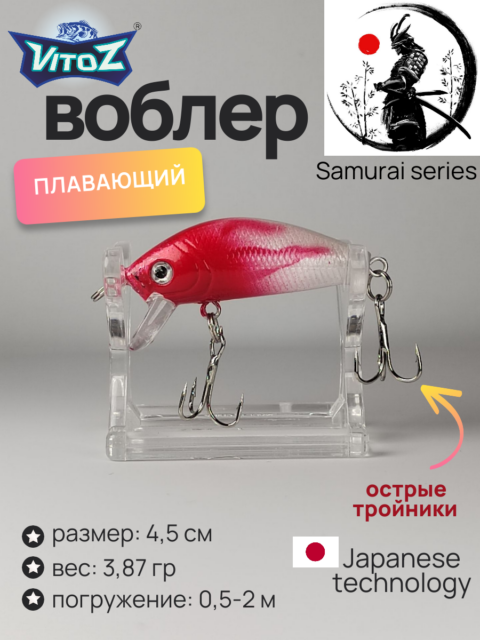 Воблер для рыбалки шумящий  Артикул 302/7