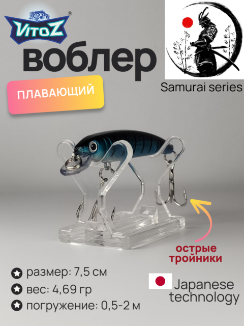 Воблер для рыбалки шумящий  Артикул 307/1