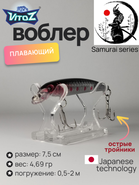 Воблер для рыбалки шумящий  Артикул 307/2