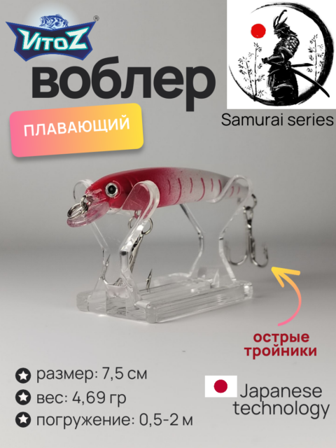 Воблер для рыбалки шумящий  Артикул 307/3