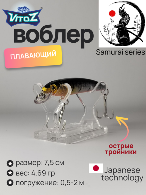 Воблер для рыбалки шумящий  Артикул 307/4