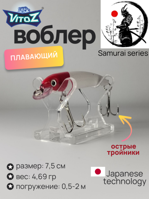 Воблер для рыбалки шумящий  Артикул 307/5