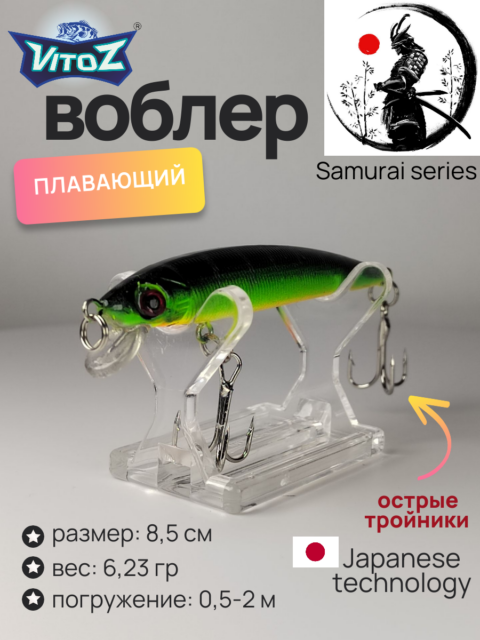 Воблер для рыбалки шумящий Артикул 300/5