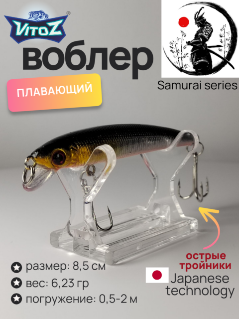 Воблер для рыбалки шумящий Артикул 300/1