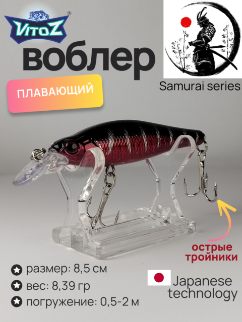 Воблер для рыбалки шумящий Артикул 303/1