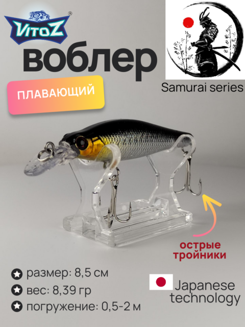 Воблер для рыбалки шумящий Артикул 303/2