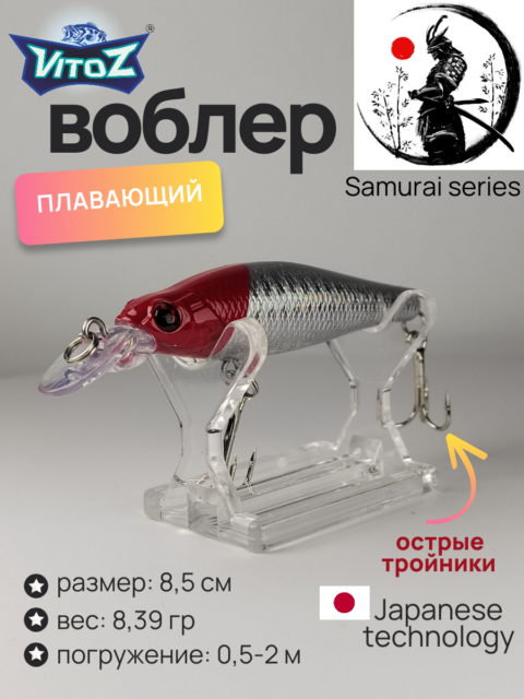 Воблер для рыбалки шумящий Артикул 303/4