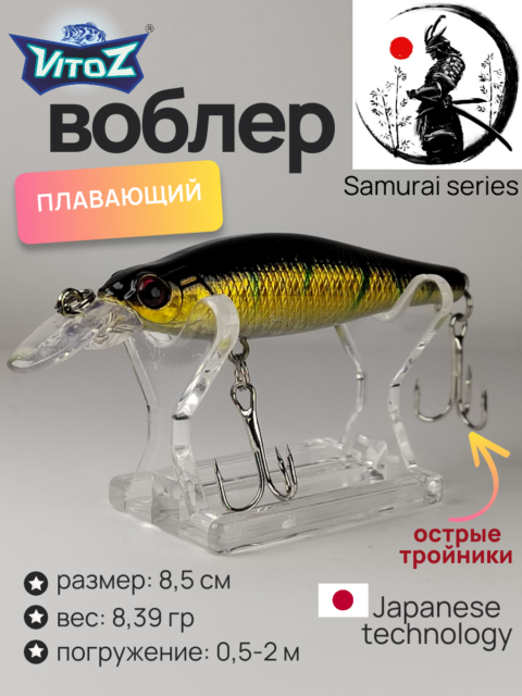 Воблер для рыбалки шумящий Артикул 303/5